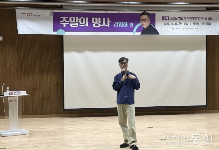 김영하 작가 강의모습