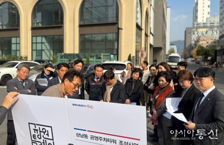 기획행정위, 상남동 공영주차타워 신축 예정지 현장 점검