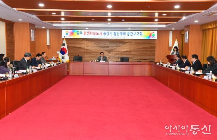 울주군, 제3차 평생학습도시 중장기 종합발전계획 중간보고회 개최