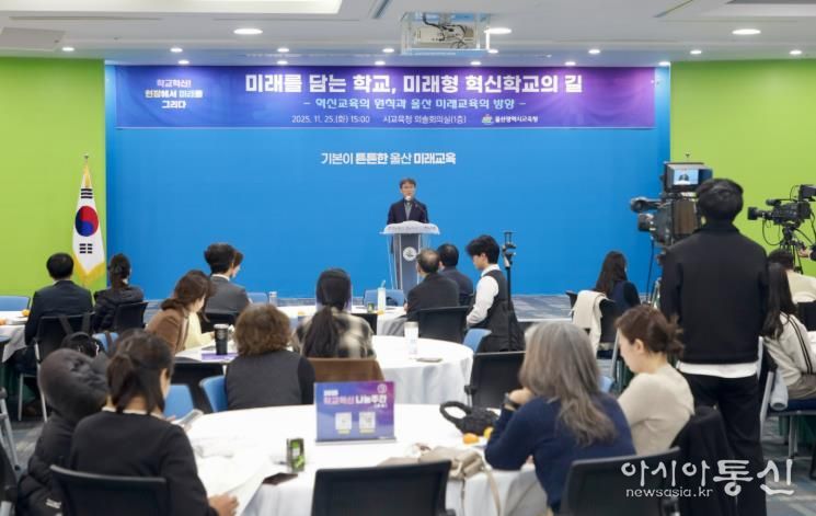 천창수교육감이 25일 외솔회의실에서 열린 '2025년 학교혁신 나눔 주간' 공개토론회에 참석해 인사말을 하고있다