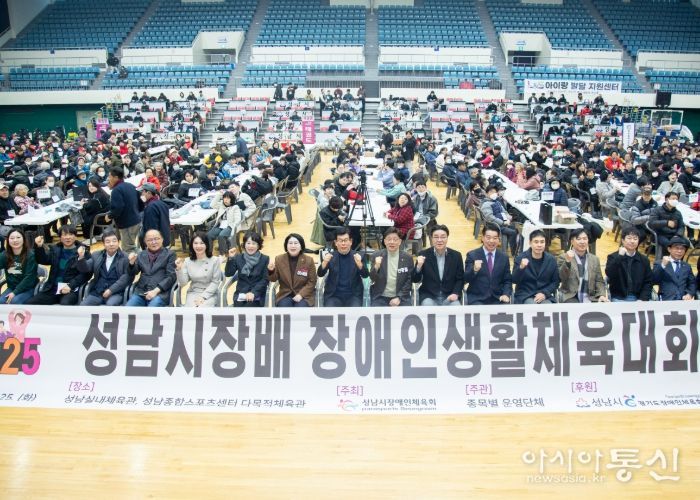 성남시의회,‘2025 성남시장배 장애인생활체육대회’참석