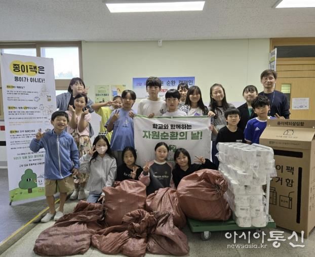 고양오금초등학교에서 열린 ‘학교와 함께하는 자원순환의 날’