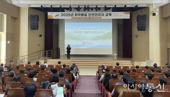 유해화학물질 취급사업장 안전관리자들이 25일 단원구청 단원홀에서 ‘화학물질 안전관리자 교육’을 듣고 있다