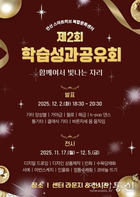 '제2회 학습성과공유회' 디지털 홍보자료.