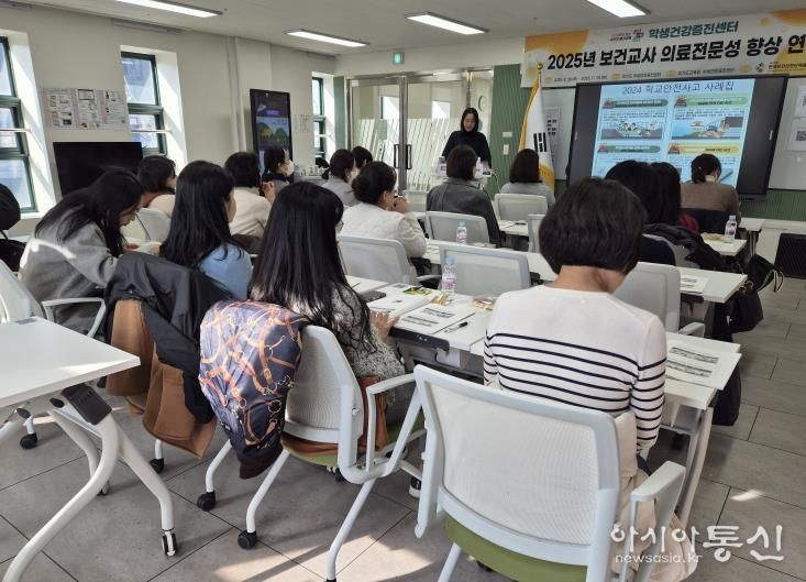 보건교사 의료전문성 역량강화 연수 운영 사진