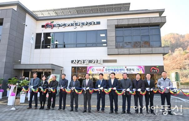 거창군 고제면 사과골 주민어울림센터 개관식 개최