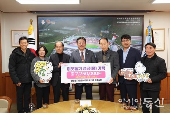 김해 한림면 기업인·주민, 성금과 라면 기탁