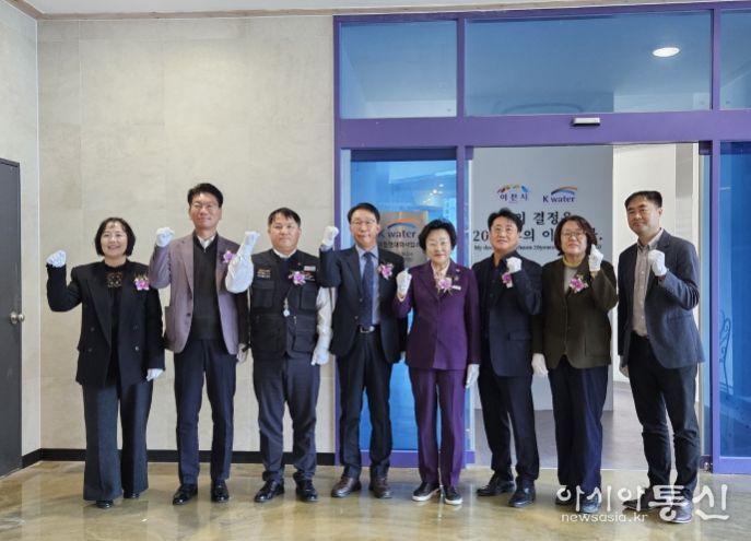 이천시, 노후 상수관망 정비사업… 현대화 사업소 개소