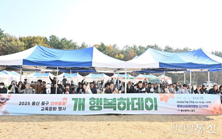 중구, 반려동물 실외교육 문화행사 ‘개행복하데이’ 개최
