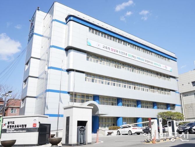 의정부교육지원청