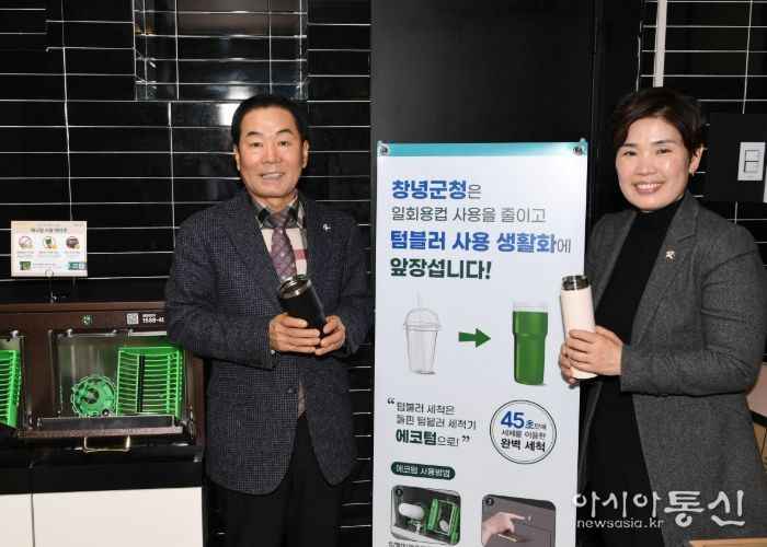 성낙인 창녕군수가 지난해 청사 내 텀블러 자동세척기 앞에서 기념 촬영을 하고 있다.