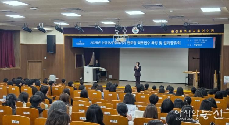 유치원과 초중등 신규교사들이 26일 한울대강당에서 연수에 참여하고 있다