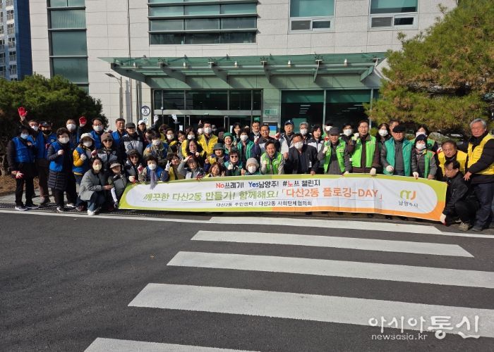남양주시 다산2동, ‘쓰담데이’ 가로변 대청소 실시