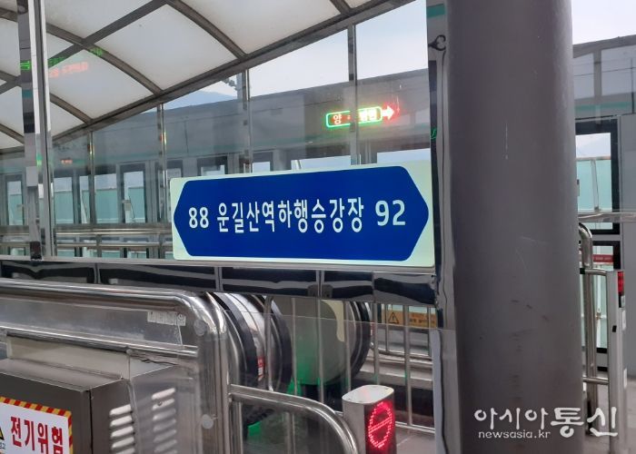 남양주시, 전철역 내부에 축광형 도로명판 설치 완료 …위기 상황도 ‘안전하게’