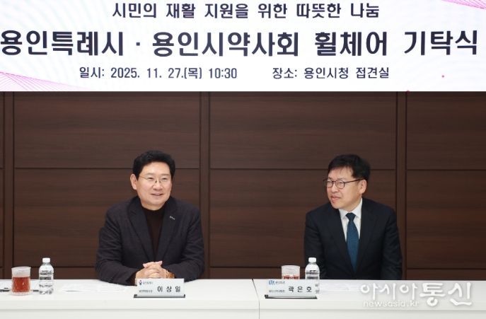 용인특례시와 용인시약사회의 휠체어 기탁식에서 인사말을 하고 있는 이상일 용인특례시장(왼쪽)과 곽은호 용인시약사회장(오른쪽)