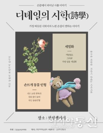 창전동 주민자치회, 행정복지센터를 생활예술 플랫폼으로 재해석