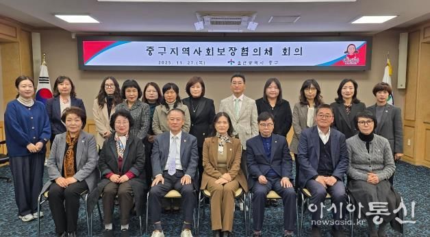 2025년 제2회 중구 지역사회보장협의체 회의 개최