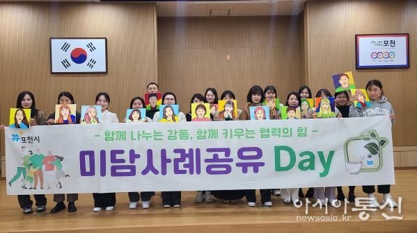 포천시, 통합사례관리 협력 강화를 위한 ‘미담사례공유 데이(Day)’ 개최