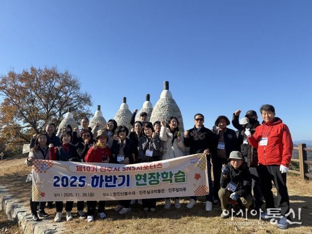 ‘진주시 SNS서포터즈’ 현장학습 나서
