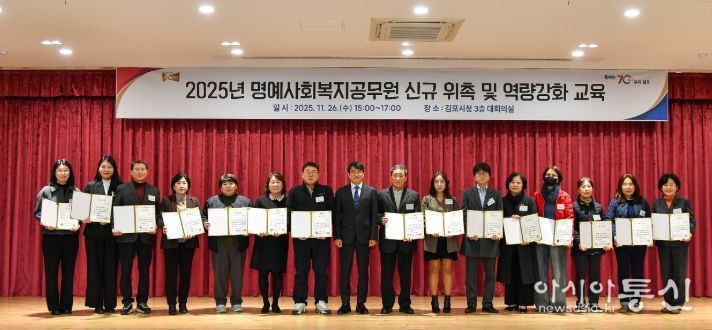 위촉장 수여 단체사진