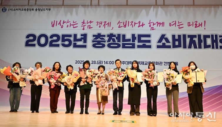 28일 공주대서 ‘충남 소비자대회’