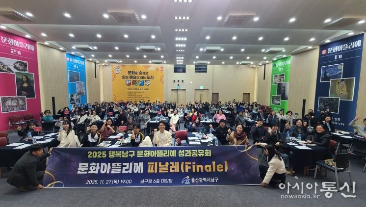 문화 아뜰리에 피날레 개최,‘내년을 더 기대해 주세요’