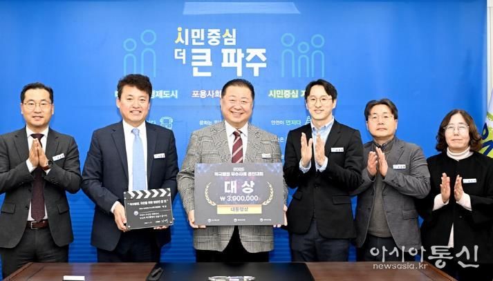 파주시 혁신 통했다… 체납자 가상자산 매각·징수 전국 첫 성과