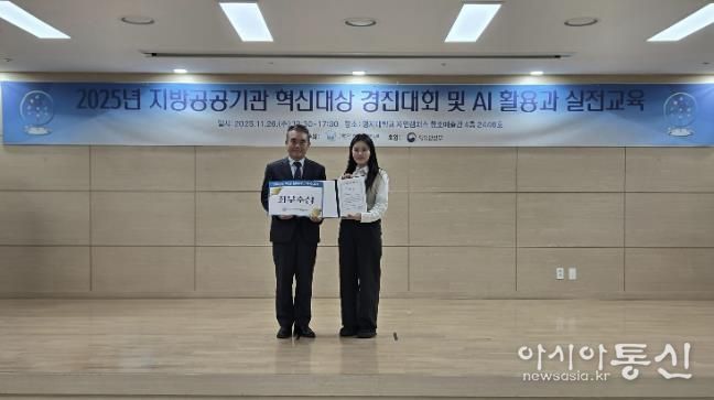 동두천시 시설관리공단, 지방공공기관 혁신대상 '최우수상' 수상 '에너지 절감 혁신 모델 구축으로 공공 혁신 선도'