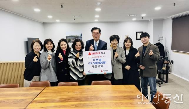 구리시, 새음교회로부터 성금 2,750만 원 성금 전달 받아