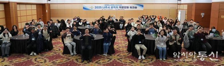 나주시가 지난달 27일부터 28일까지 ‘2025 공직자 역량 강화 워크숍’을 개최했다.