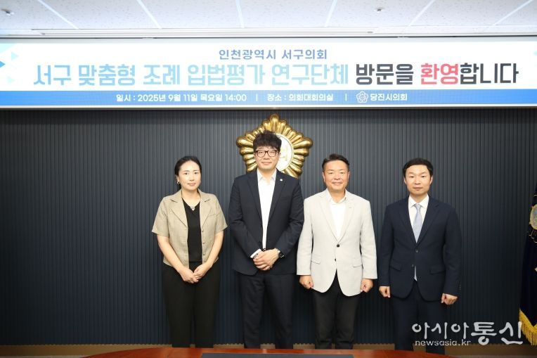 “서구의회, 서구 조례 530개 전부 손본다!”