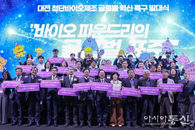대전시, 2025 바이오인의 밤 개최