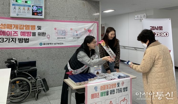 남구보건소, 에이즈! 제대로! 제로로! 예방 캠페인 실시
