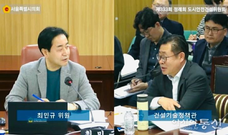 서울시 건설기술정책관 예산안 심사 중인 최민규 의원(사진 왼쪽)