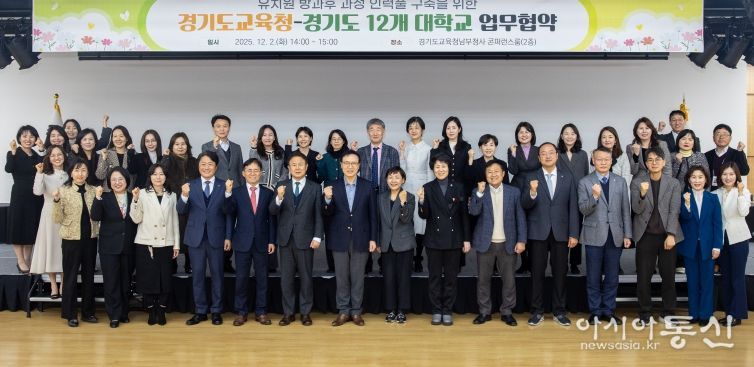 유치원 방과후 과정 인력풀 구축 업무협약식