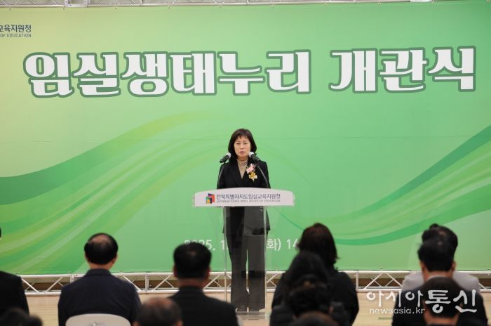 임실생태누리 개관식