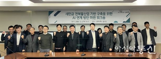 전북 물산업을 미래 성장 동력으로