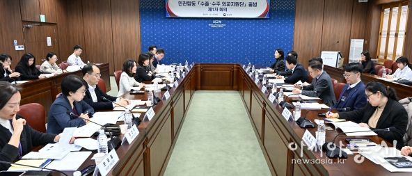 민관합동 '수출·수주 외교지원단' 출범 및 제1차 회의