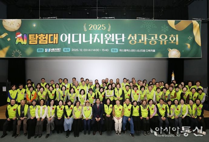 AI탐험대 어디나지원단 성과공유회