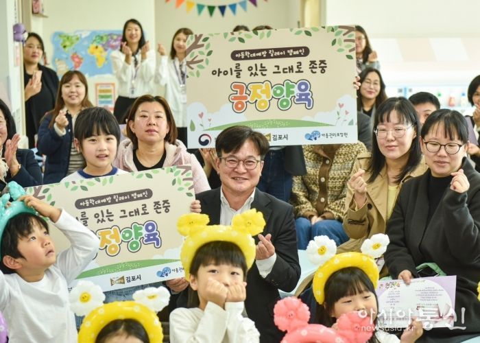 우리아이행복돌봄센터 개소