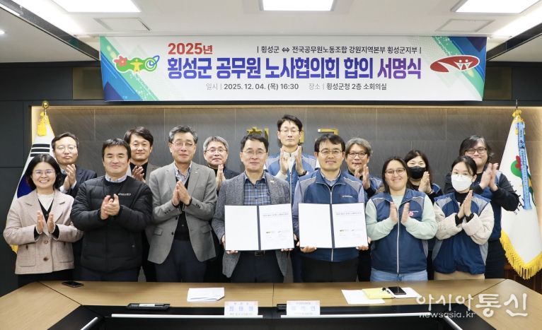 공무원 노사협의회 합의서 서명식