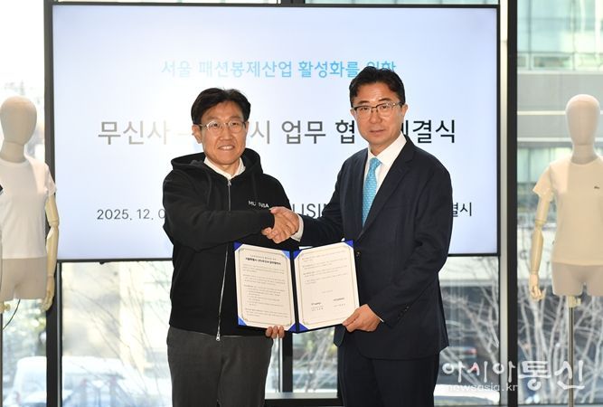 12월 5일 오전 10시, 무신사 성수동 본사에서 서울 패션봉제산업 활성화를 위한 업무협약식이 열린 가운데, 주용태 서울시 경제실장(우)과 박준모 무신사 대표(좌)가 기념촬영하고 있다.