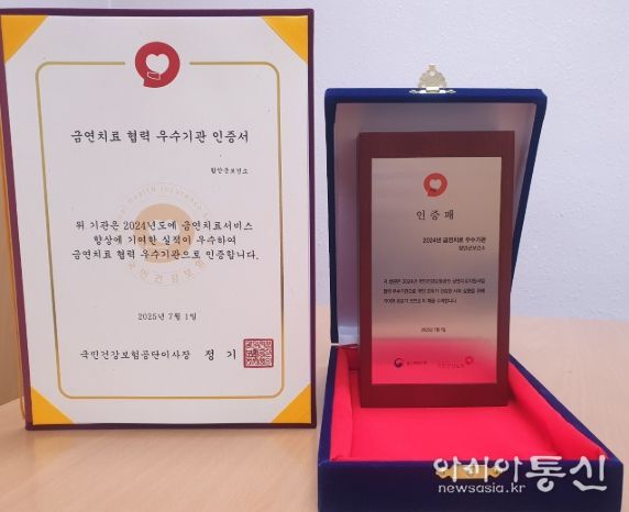 함안군보건소, ‘금연치료 협력 우수기관’ 선정