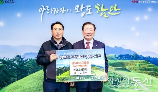 “함안에서 우주로, 그리고 다시 지역으로…”