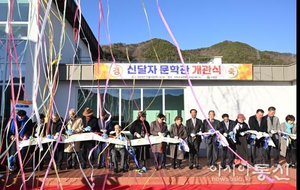 아! 거창, 울려 퍼진 신달자문학관 개관식