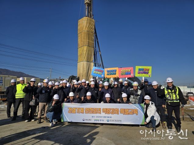 위험부위 집중 점검