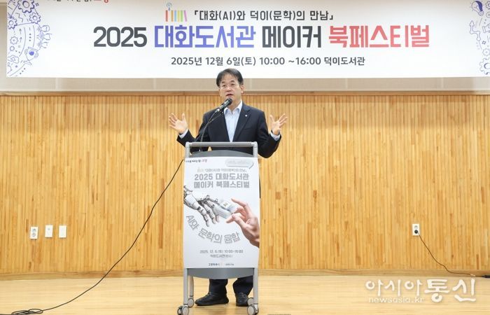 ‘고양시 대화도서관 메이커 북페스티벌’ 개최…