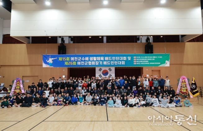 제15회 예천군수배 생활체육 배드민턴대회