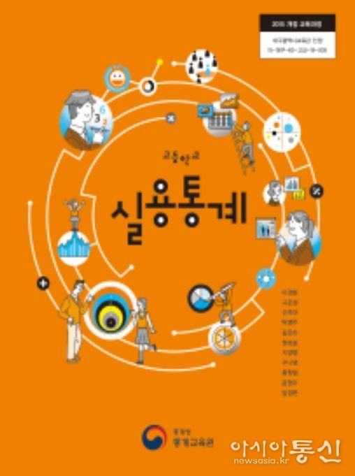 실용 통계교육 참고도서