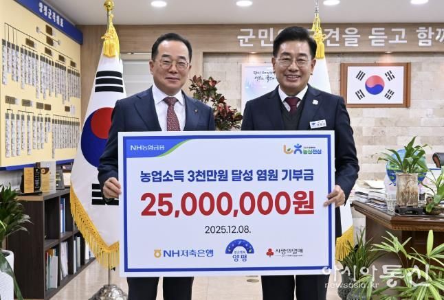 NH저축은행, 양평군에 사랑의 연탄 모으기 운동 성금 2,500만 원 기탁